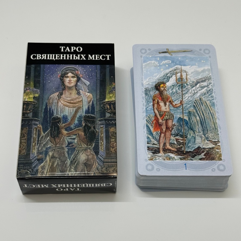 ТАРО СВЯЩЕННЫХ МЕСТ Russische  – Tarot Cards Deck With Guidebook Bewertung und Preis