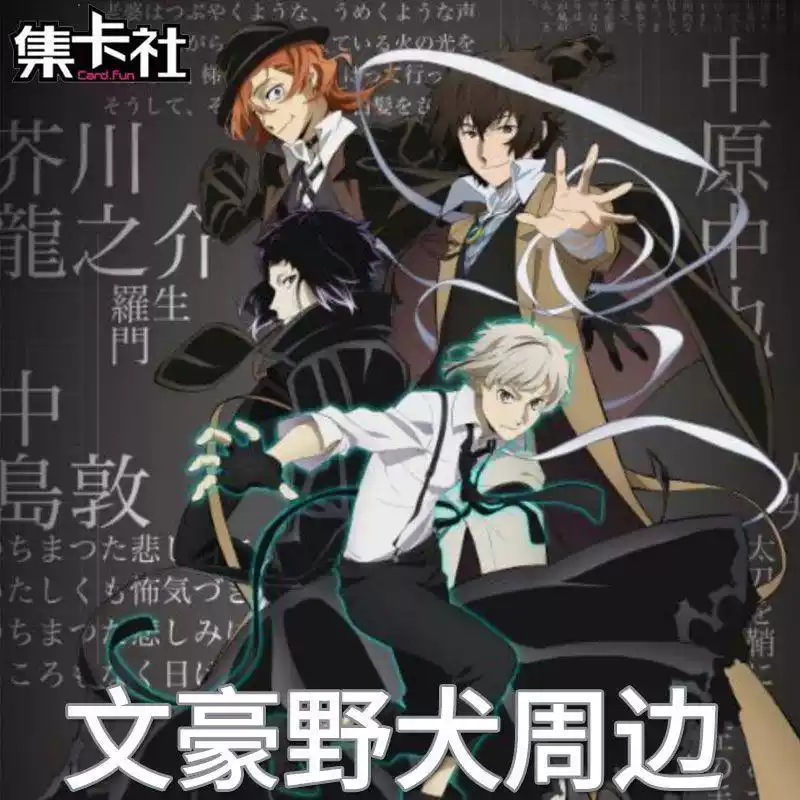 Bungo Stray Dogs Quadratisches – Anime Action Figure Blind Box Bewertung und Preis